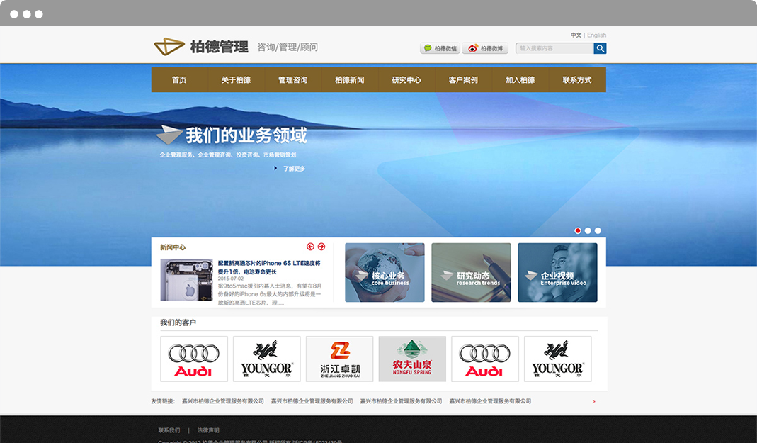 嘉兴市柏德企业管理服务有限公司
