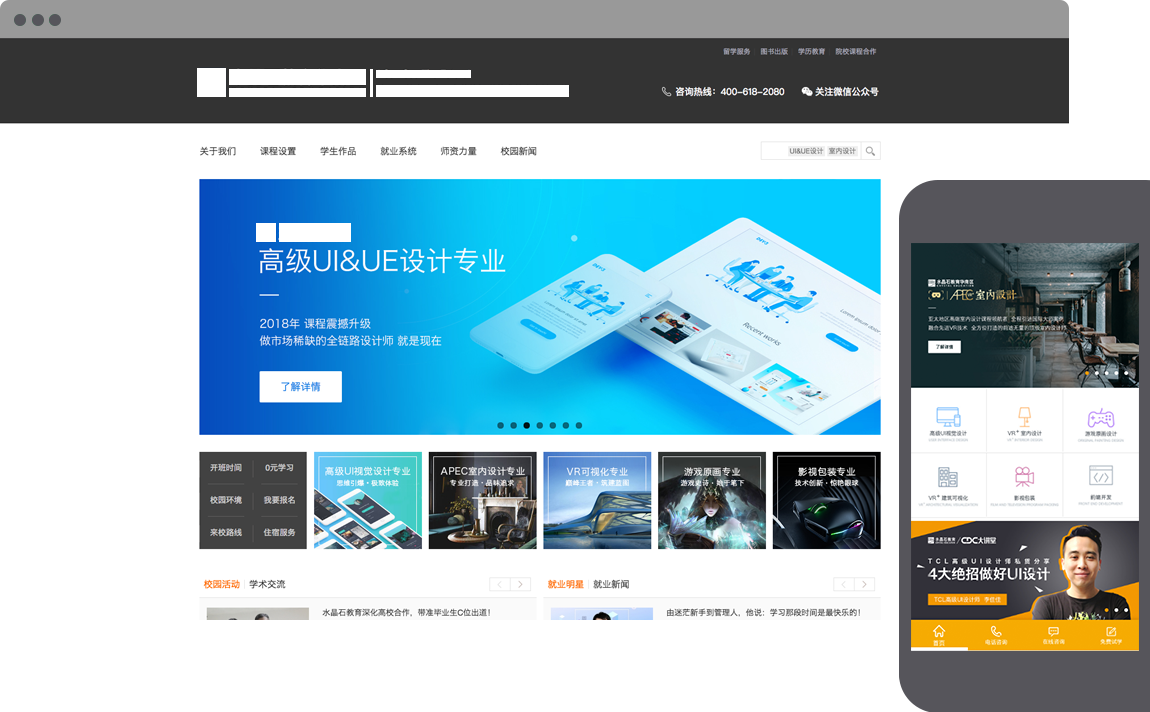 国内知名职业教育培训机构