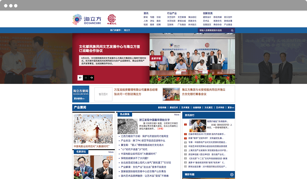 海立方文化艺术创意城 资讯门户中心