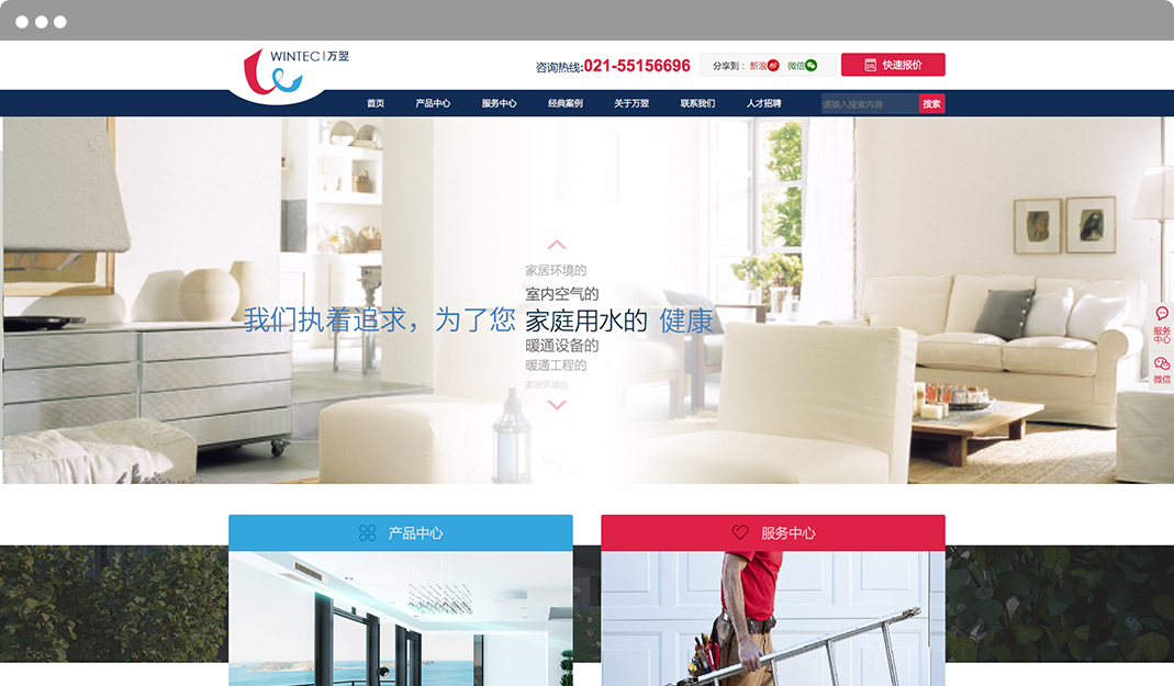 上海万翌暖通工程有限公司