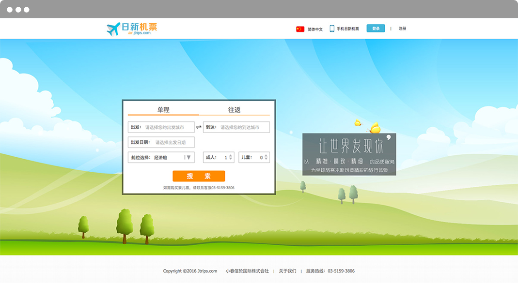 小春信於株式会社