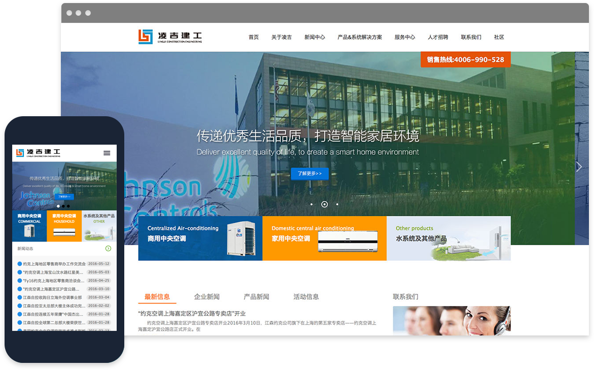上海凌吉建筑安装工程有限公司