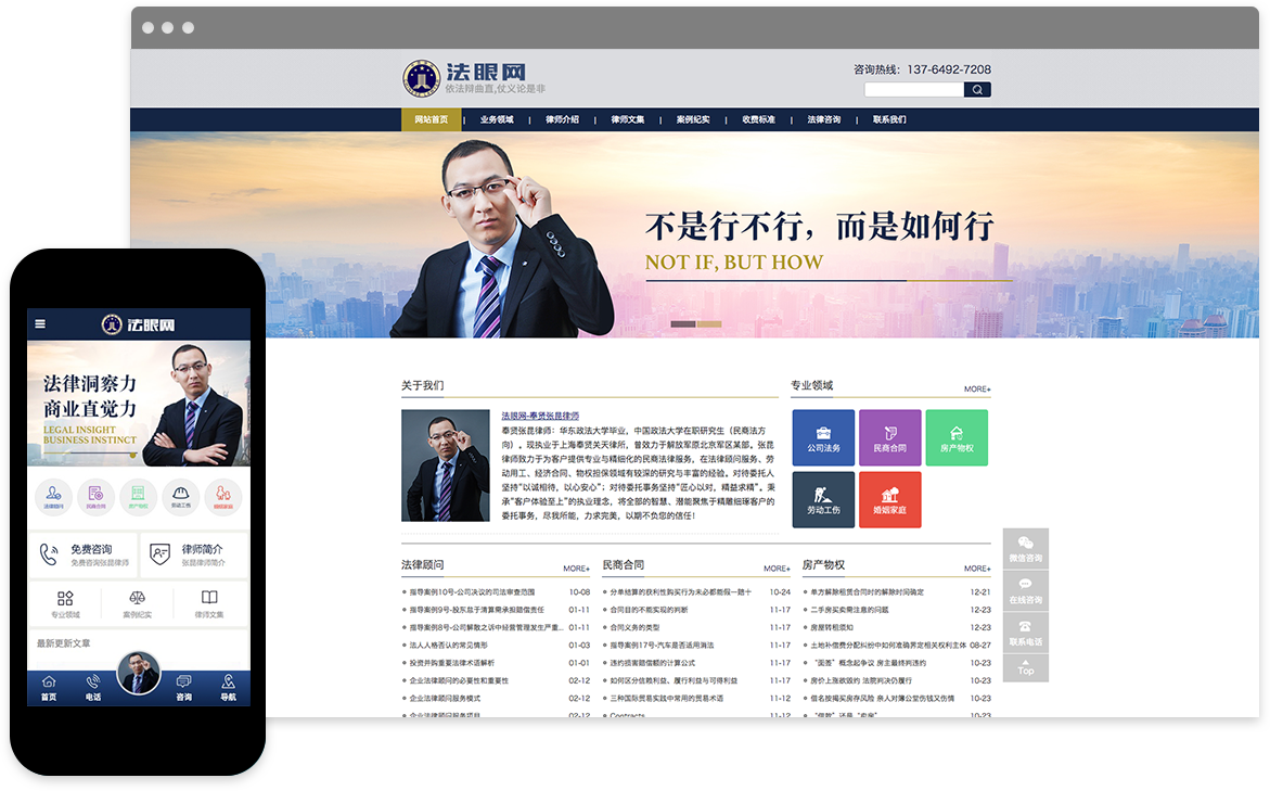 法眼网-奉贤张昆律师